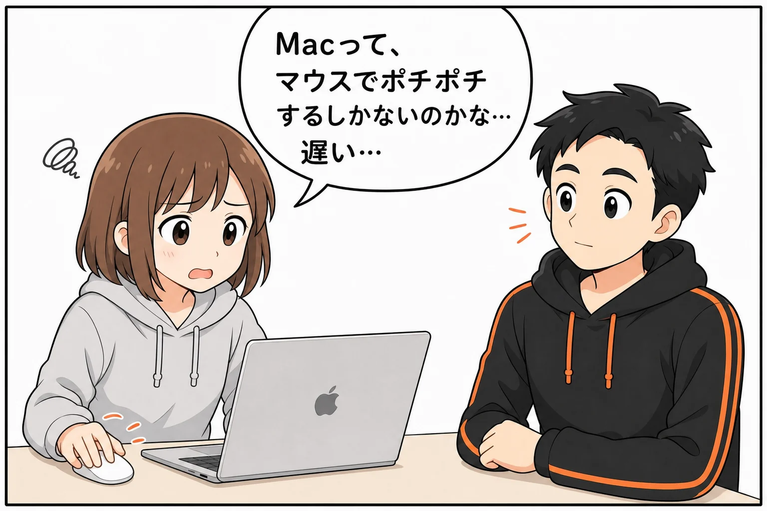 第1話1コマ
