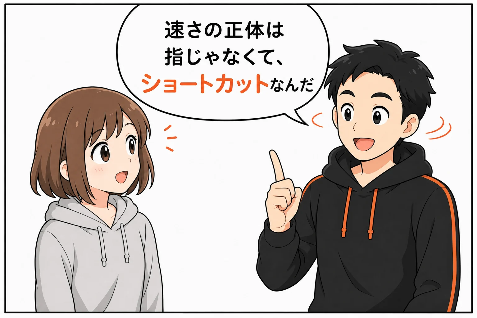 第1話2コマ