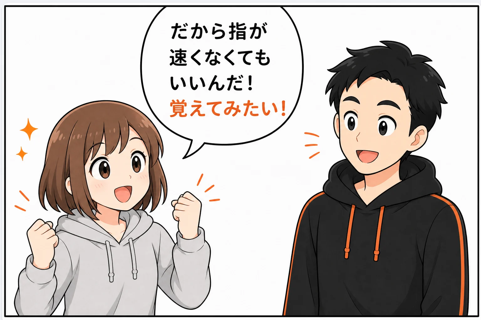 第1話4コマ