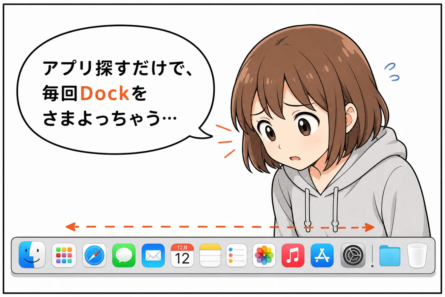 第2話1コマ