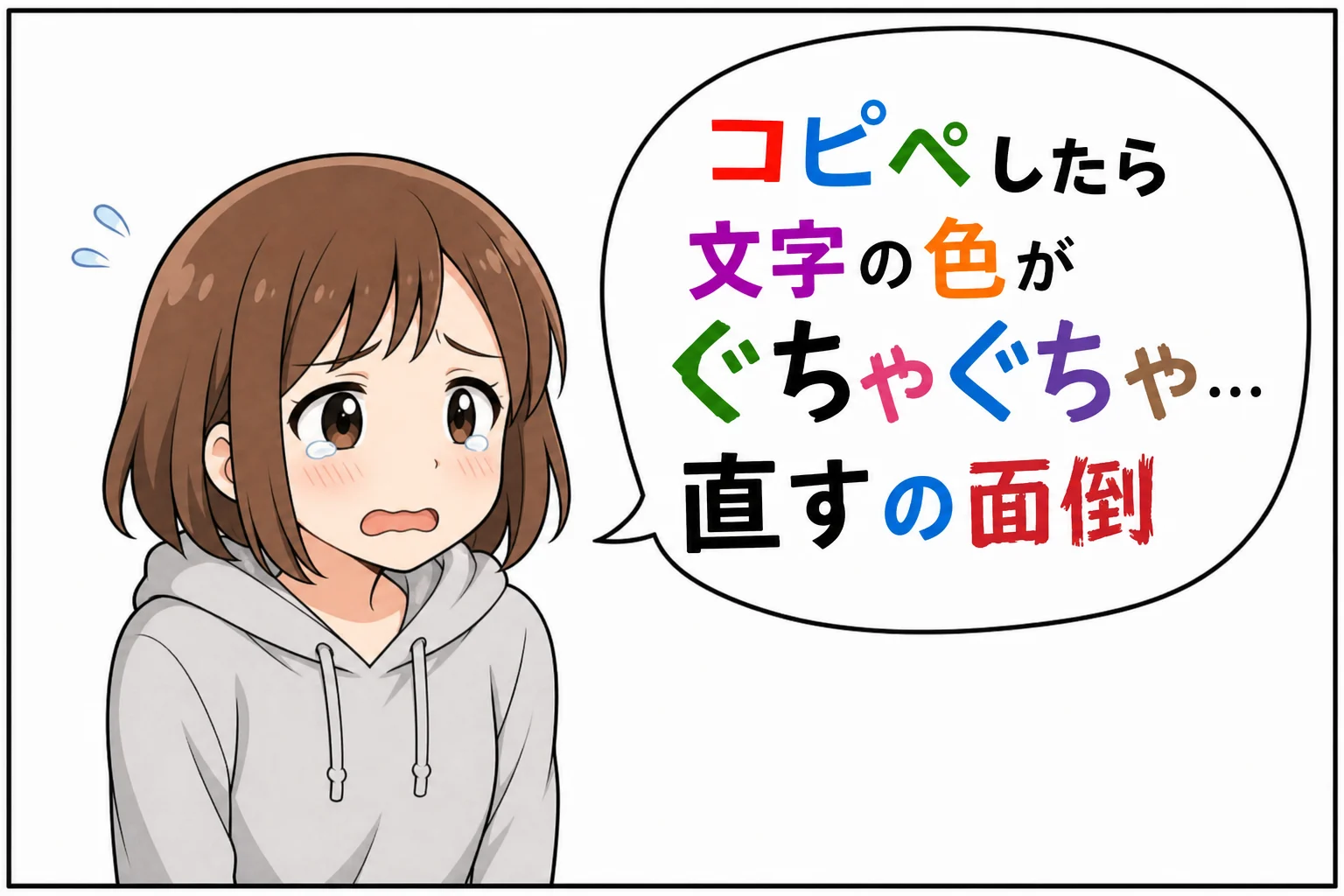 第4話1コマ