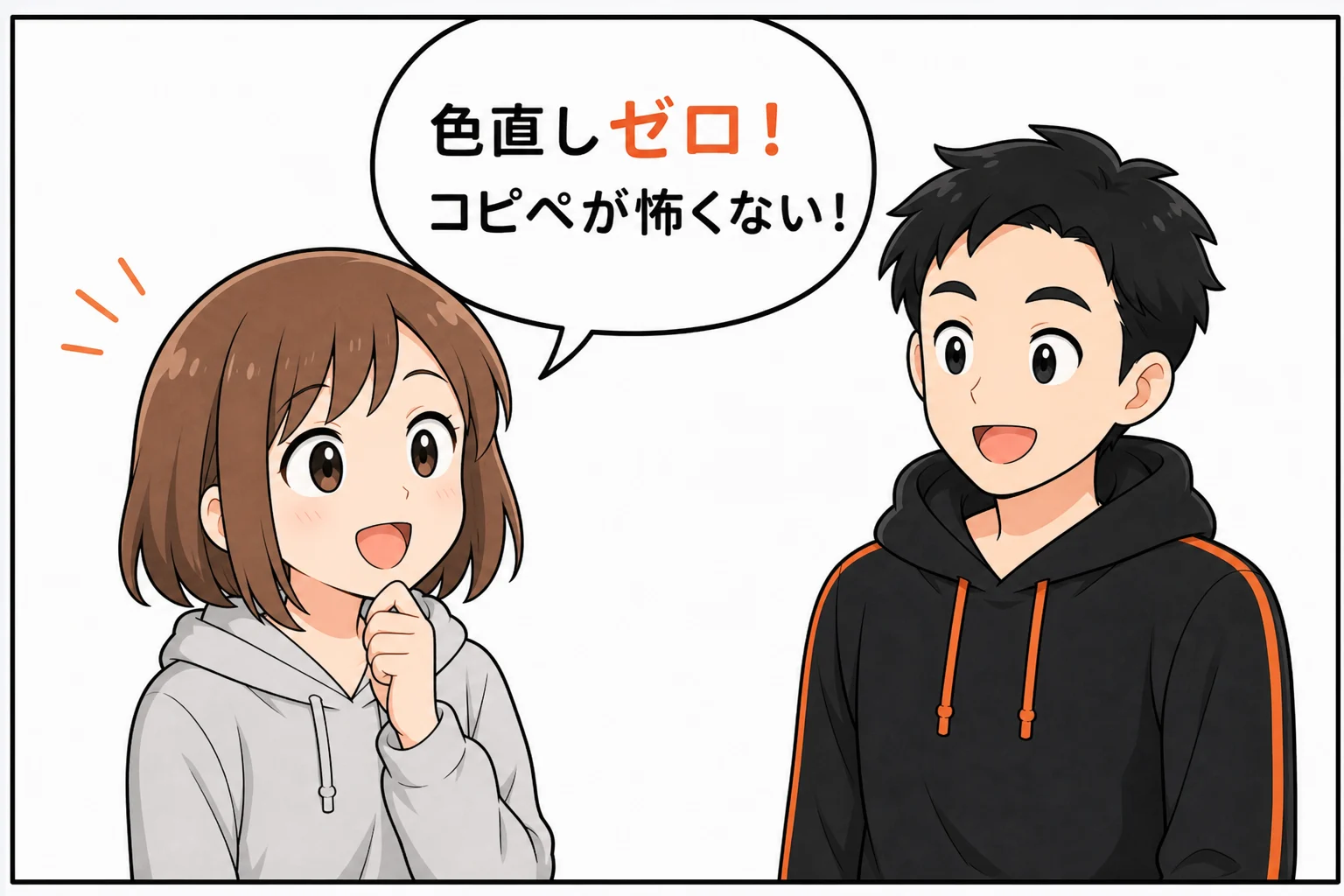 第4話4コマ