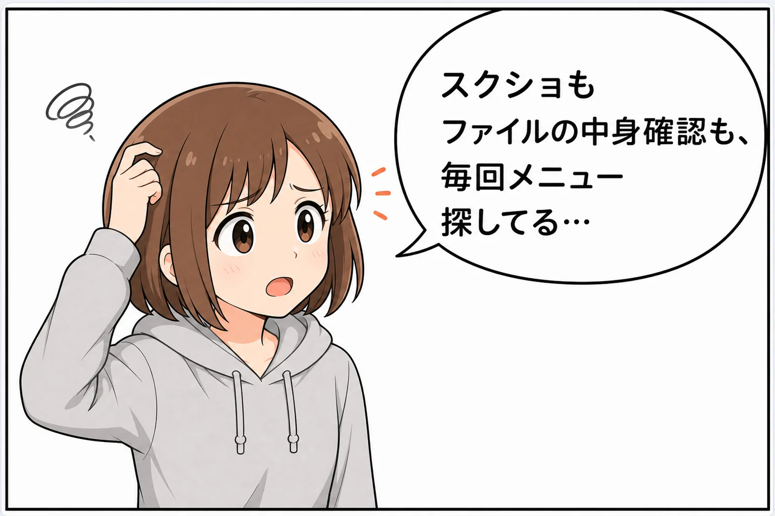 第5話1コマ