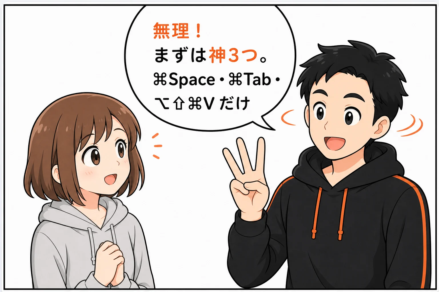 第6話2コマ