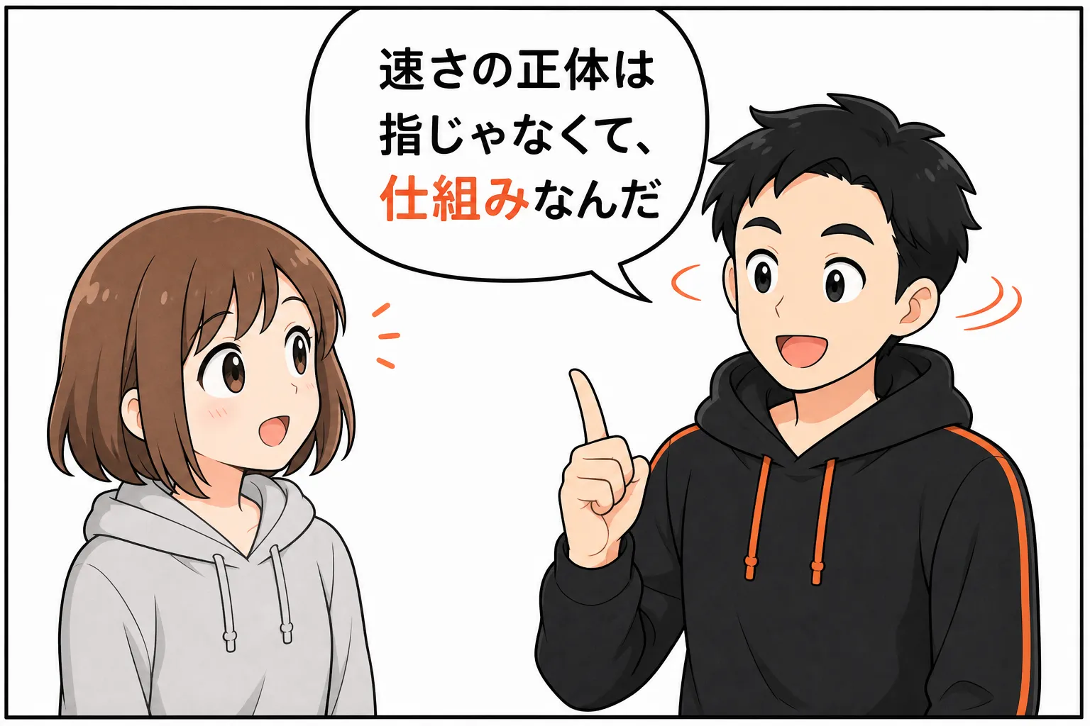 第1話2コマ
