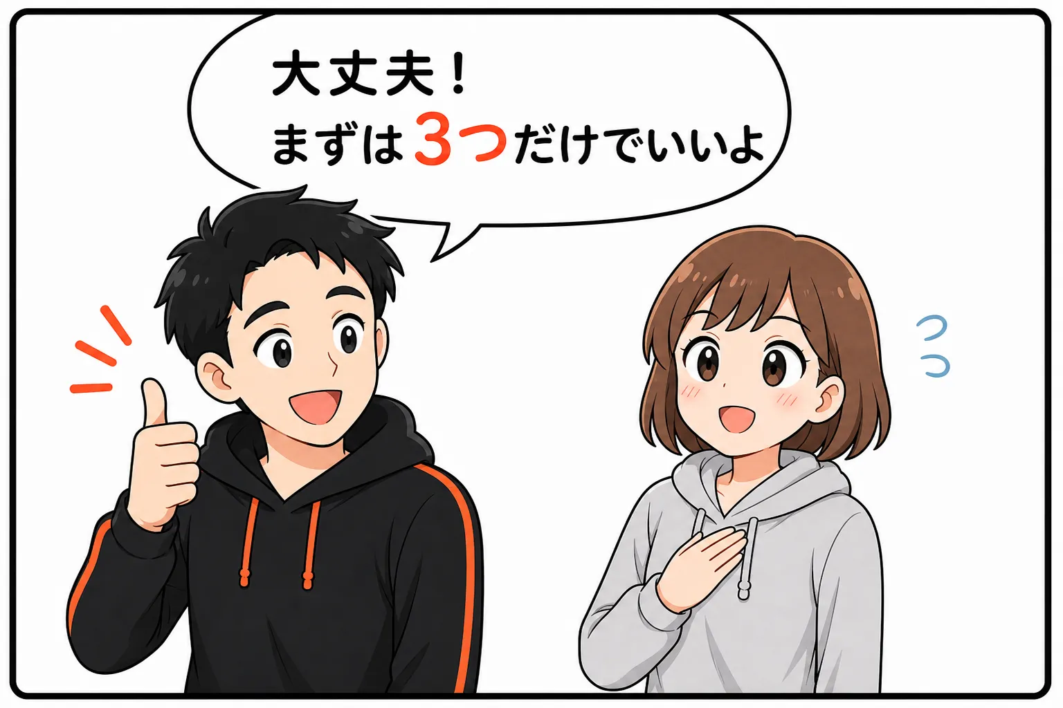 第2話2コマ