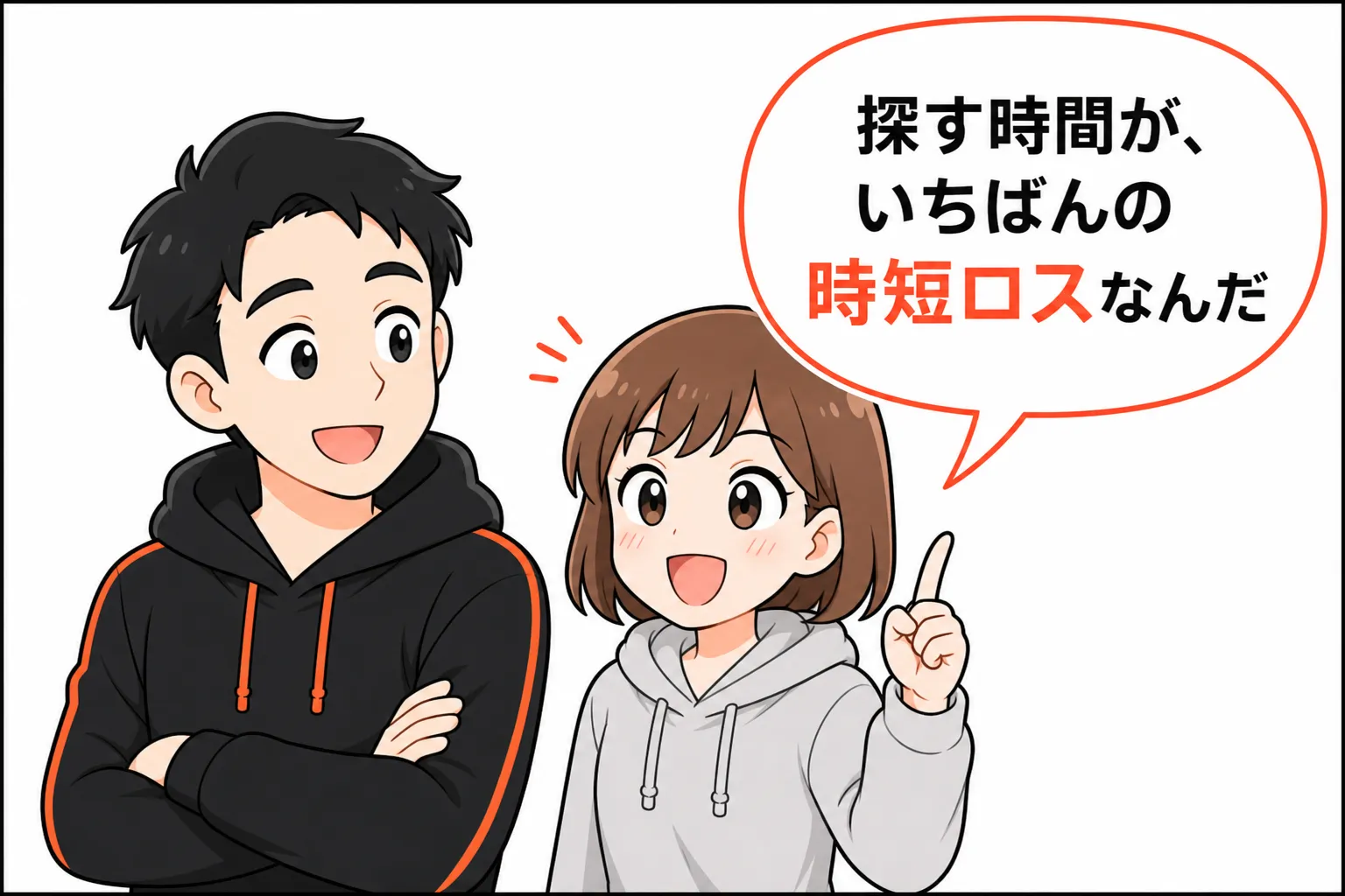 第3話2コマ