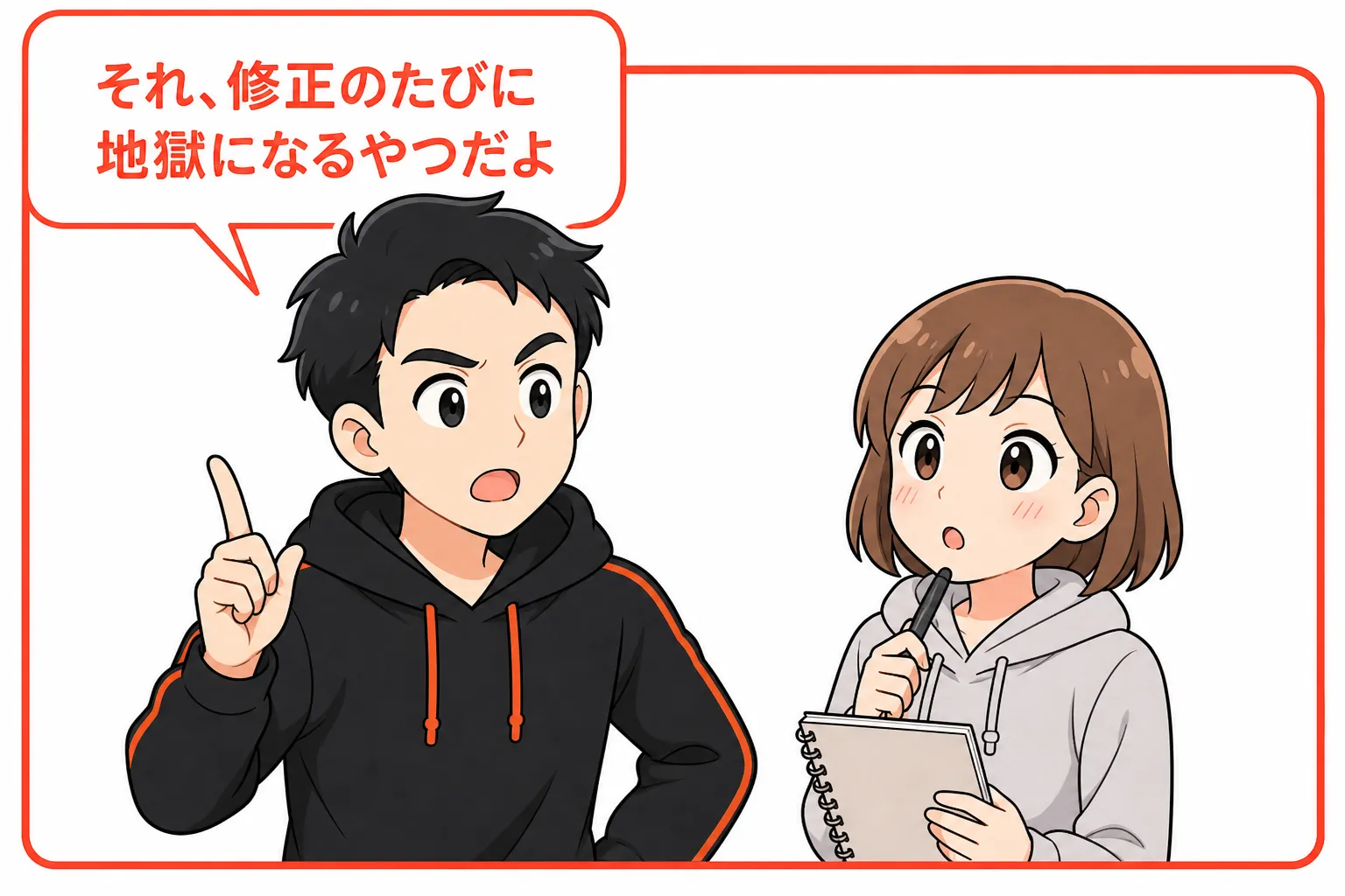 第4話2コマ