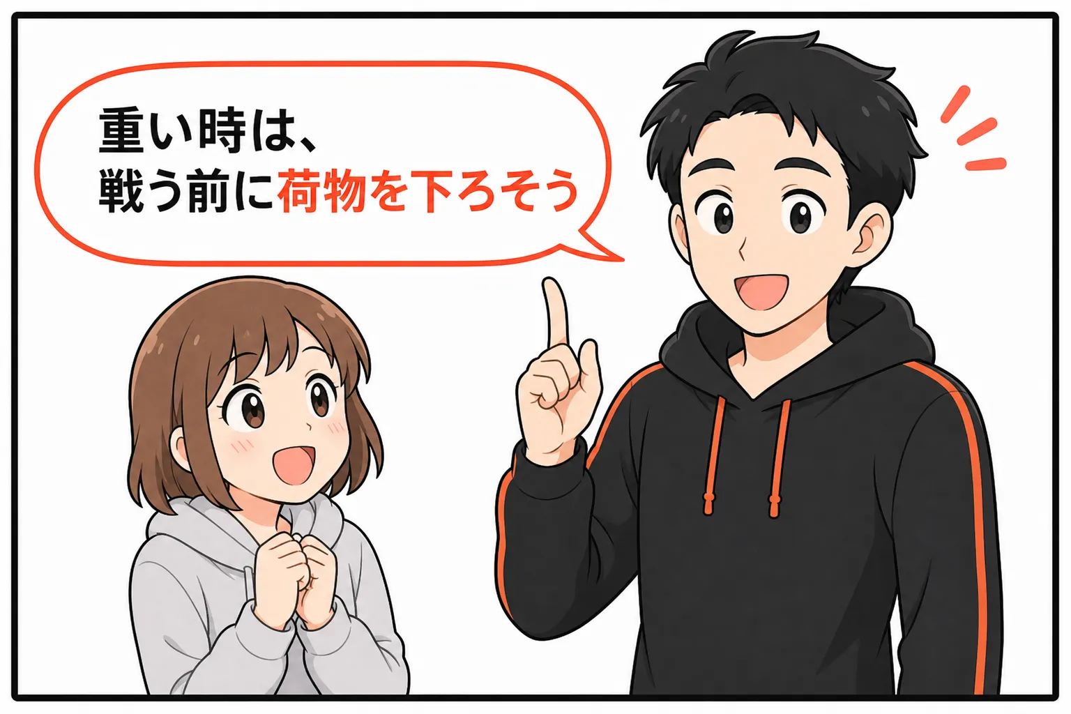 第5話2コマ
