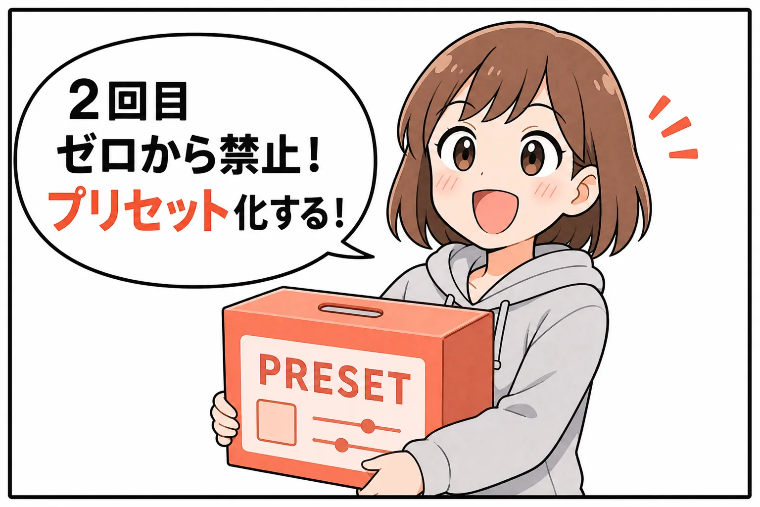 第6話4コマ