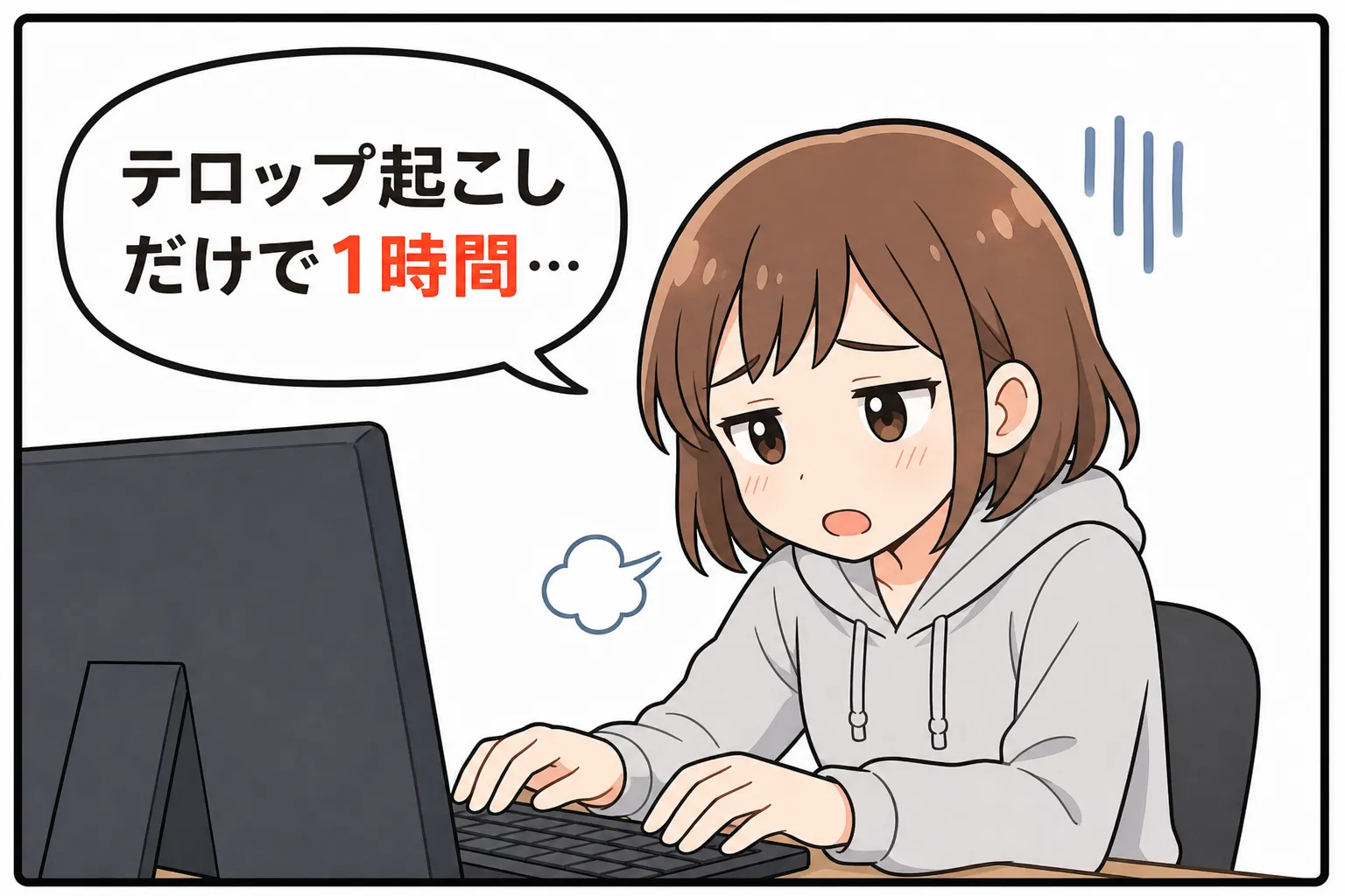 第7話1コマ