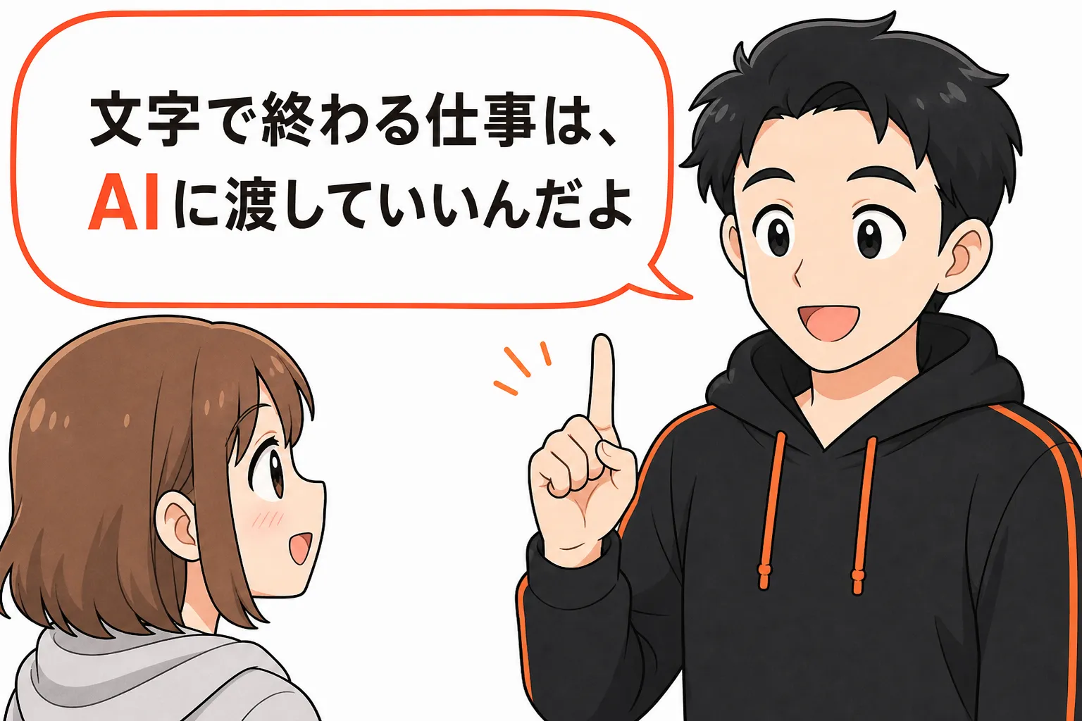 第7話2コマ