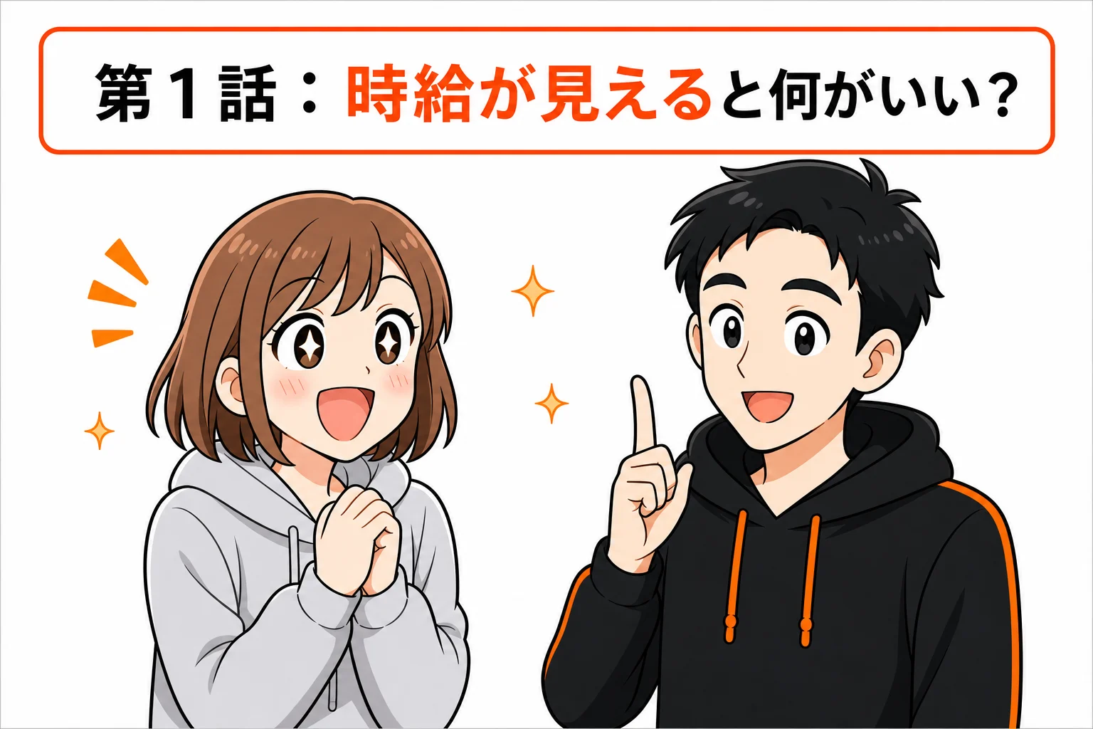 第1話タイトル